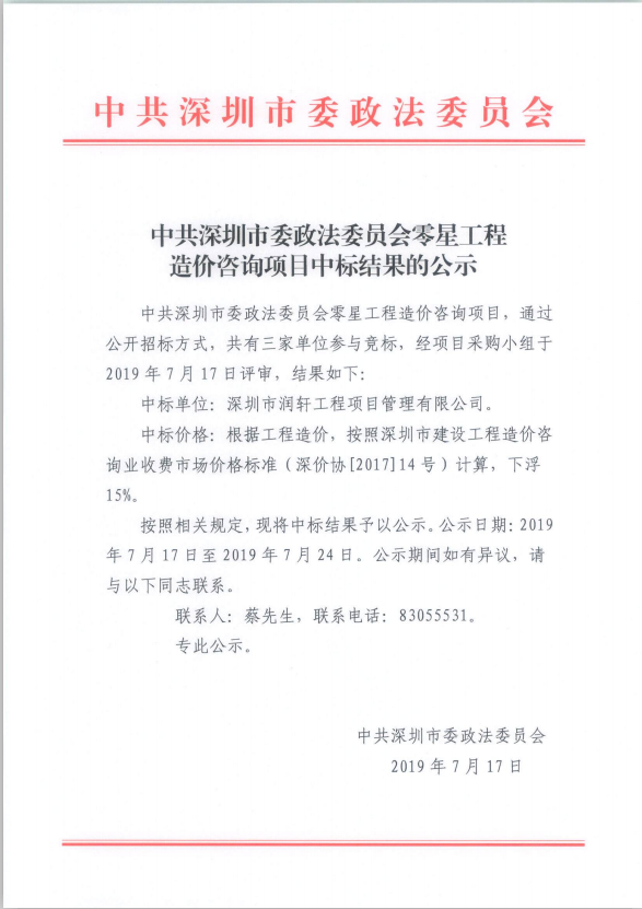 微信图片_20190717174140.png