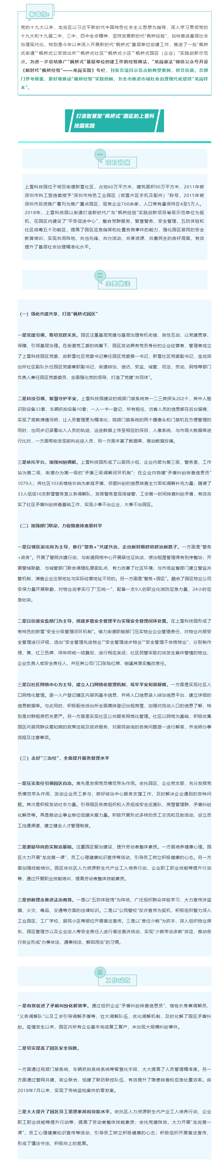 W020200814614084371007.png