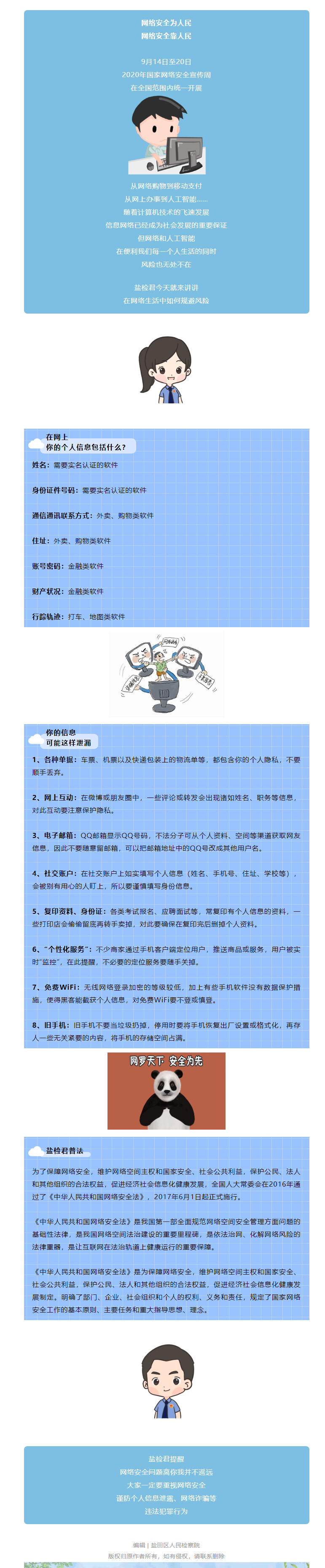 W020200916628921848518.png