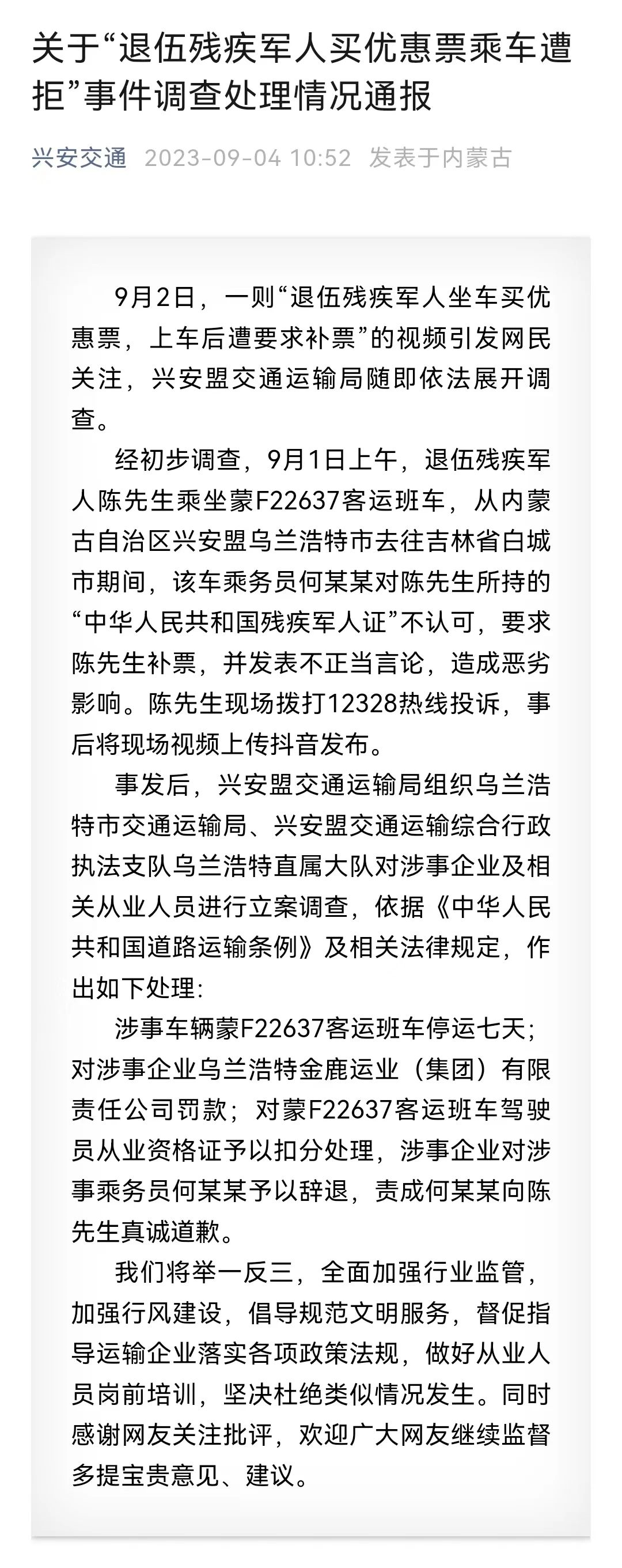 八一丨祝所有现役军人和退伍军人节日快乐……_澎湃号·政务_澎湃新闻-The Paper