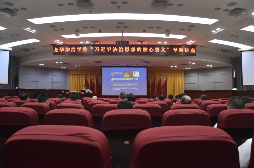 2.邀请卓泽渊教授开展专题讲座.png